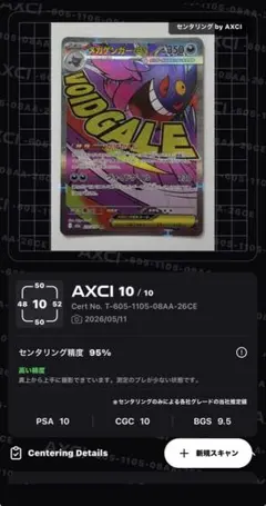 メガゲンガーex MAセンタリング良好 - メルカリ