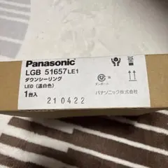 Panasonic LGB 51657 LE1 LEDダウンシーリング