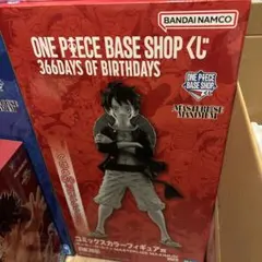 ONE PIECE MASTERLISE MAXIMUM モンキー・D・ルフィ - メルカリ
