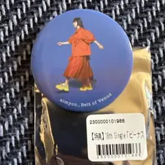 あいみょん ビーナスベルト aimyon オリジナル缶バッジ - メルカリ