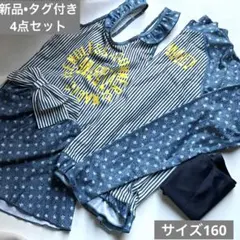 【新品•タグ付き】水着セット　女の子　サイズ160 ラッシュガード