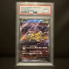 2026年最新】ライコウv sarの人気アイテム - メルカリ