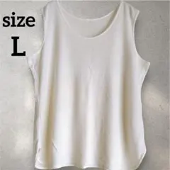 高級テンセル【L】タンクトップ 白 リブ 無地 日本製 伸縮性 ストレッチ 美品