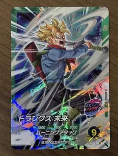 ドラゴンボールスーパーダイバーズ トランクス：未来 AP3-020 SR
