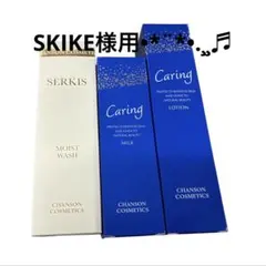 SKIKE様用です•*¨*•.¸¸♬︎のサムネイル