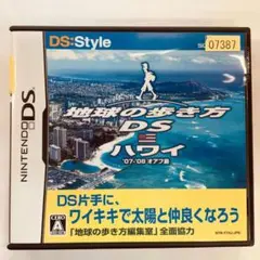 【189】地球の歩き方DSハワイ DS ソフト