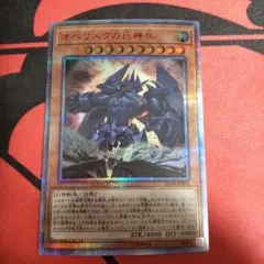 2026年最新】オベリスクの巨神兵 20thの人気アイテム - メルカリ