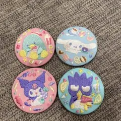 サンリオ 刺繍缶バッチ4点セット