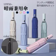 【UVカット】ワンタッチ自動開閉逆さ傘大きめ晴雨兼用日傘 遮光遮熱 折りたたみ傘