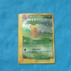 ポケモンカード ナッシー ☆ キラ第3弾 海からの風 014/087 旧裏