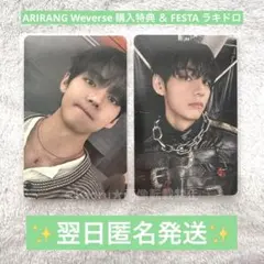 テテ　BTS ARIRANG FESTA ラキドロ　ユニバ　トレカ 5枚セット テテ BTS ARIRANG FESTA ラキドロ ユニバ トレカ 5枚セット - メルカリ
