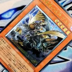 暗黒界の武神ゴルド レリーフ EEN-JP024 アルティメットレア 遊戯王