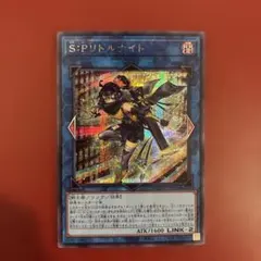 2026年最新】リトルナイト 遊戯王の人気アイテム - メルカリ