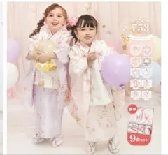 七五三着物九点セット