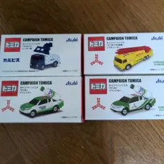 トミカ キャンペーントミカ 4台セット