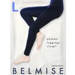 ベルミス パジャマレギンススリープ+ ネイビー Lサイズ