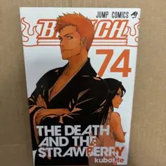 BLEACH 74巻 初版 久保帯人 ジャンプコミックス