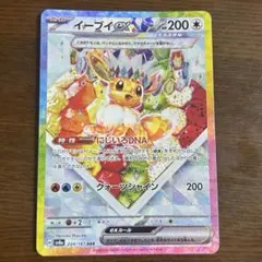 2026年最新】イーブイex(にじいろDNA)の人気アイテム - メルカリ