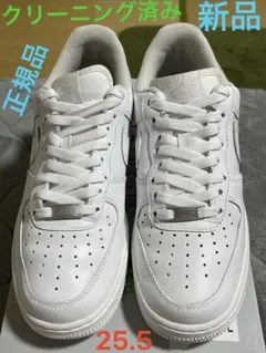 Nike Air Force 1 ホワイト 25.5cm正規品 クリーニング済み