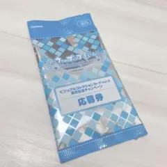 うたプリ シャニライ ビジュコレ Vol.5 応募券 - メルカリ