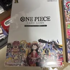 ONE PIECE CARD GAME プレミアムカードコレクション