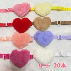 【20本】トリミングチョーカー ハート柄 冬 リボン 犬 猫