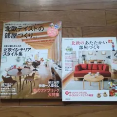 北欧テイストの部屋づくり7、北欧のあたたかい部屋づくり