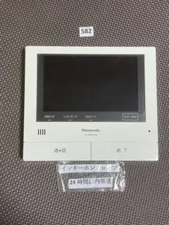 582パナソニックインターホン VL-MWD700モニター親機のみ