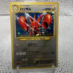 2026年最新】ハッサム 旧裏 psa10の人気アイテム - メルカリ
