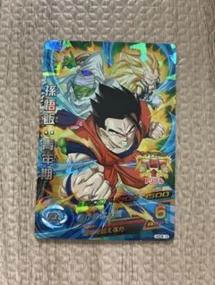 ミラバト ミラクルバトルカードダス Ωレア オメガレア 孫悟空 孫悟飯