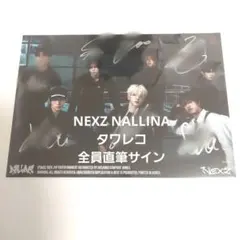 2026年最新】NEXZ サインの人気アイテム - メルカリ