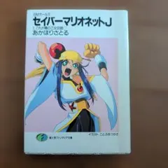 2026年最新】セイバーマリオネットの人気アイテム - メルカリ