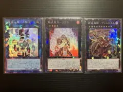 遊戯王 ユーティリティセレクション コレクターズレア3枚セットのサムネイル