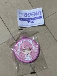 み*み様 魔法少女まどか⭐︎マギカ アクリルキーホルダー