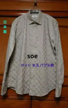 soe　ドット バブル柄　個性派 シャツのサムネイル