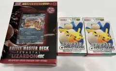スタートデッキピカチュウex・カビゴンex バトルマスターデッキリザードンexのサムネイル
