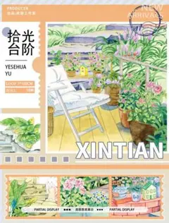 おすそ分け☆海外マステ PETテープ 切り売り 欣甜工作室 拾光台阶 1ループ♡