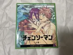 劇場版 チェンソーマン レゼ篇 入場者特典 第2弾 ミニ色紙