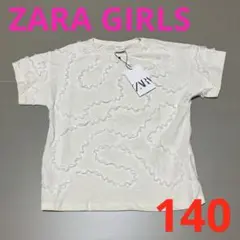 【新品】ZARA GIRLS フリル Tシャツ 140