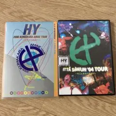 HY DVD2枚セット