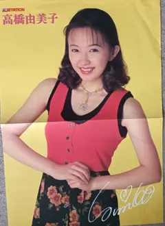 2025年最新】高橋由美子 サインの人気アイテム - メルカリ