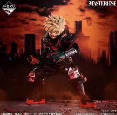 【新品未開封❗️】ヒロアカ一番くじMASTERLISE 爆豪勝己 フィギュア
