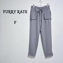 ファーリーレイト カジュアルパンツ グレー ウエスト総ゴム 裏地あり F