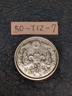 2026年最新】50銭銀貨 大正の人気アイテム - メルカリ