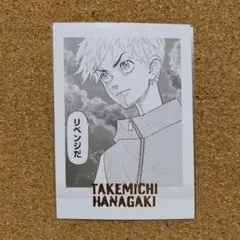 2026年最新】花垣武道 原画展の人気アイテム - メルカリ