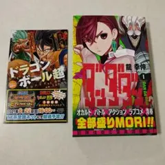 【帯、ジャンコミ付き】ダンダダン 1巻 初版