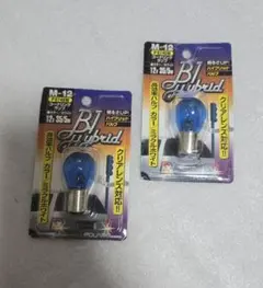 POLARG B1ハイブリッド M-12 12V 35/5Wのサムネイル