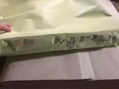 40年モノ枯紙 全紙(四尺画仙)80枚➕破れ5枚 - メルカリ