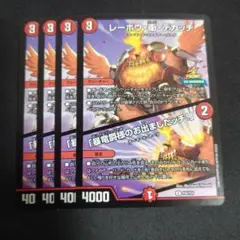 レーホウ衛デカッチ プロモ