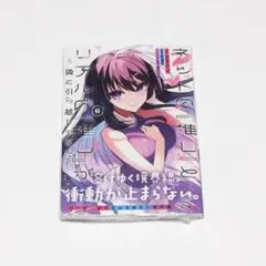 ネットの『推し』とリアルの『推し』が隣に引っ越してきた 6巻